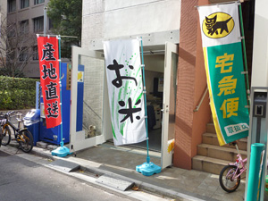 山路商店・店舗外