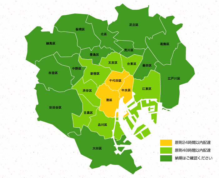 配達エリアマップ